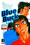 블루 벅 Blue Bluck 2