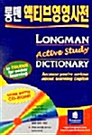 [중고] Longman Active Study Dictionary with CD-ROM