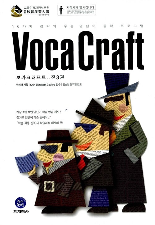 VOCA Craft - 전3권