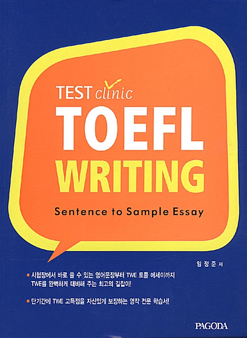 TEST clinic TOEFL WRITING