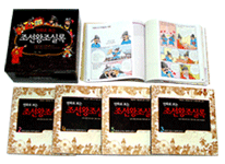 만화로 보는 조선왕조실록 - 전5권