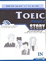 TOEIC through a STORY - 테이프 6개