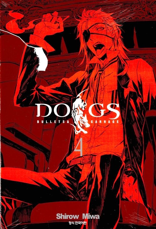 [중고] 독스 DOGS Bullets & Carnage 4