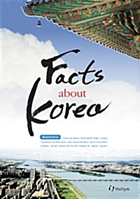 [중고] Facts About Korea (Paperback, 영문판, Revised Edition)