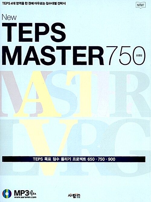 [중고] New TEPS MASTER 750