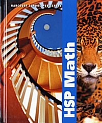 HSP Math Grade 6 (Student Book, Hardcover, 2009년 Edition)