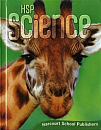 [중고] HSP Science Grade 1 : Student book (Hardcover)
