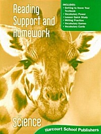 [중고] HSP Science Grade 1 : Reading Support and Homework (2009년판)