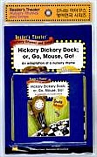 Hickory Dickory Dock; or, Go, Mouse, Go! (Paperback + CD 1장 + E-Book 1장)