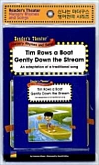 Tim Rows a Boat Gently Down the Stream (Paperback + CD 1장 + E-Book 1장)