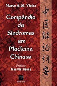 Comp?dio de S?dromes em Medicina Chinesa (Paperback)