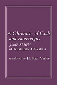 Chronicle of Gods and Sovereigns: Jinno Shotoki of Kitabatake Chikafusa (Hardcover)