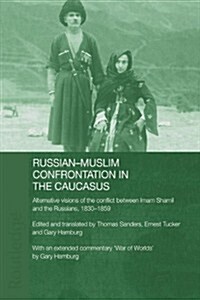 Russian-Muslim Confrontation in the Caucasus : Alternative Visions of the Conflict Between Imam Shamil and the Russians, 1830-1859 (Paperback)