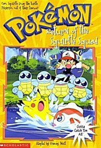 The Return of the Squirtle Squad (Pokemon Chapter Books) (Paperback, 0)