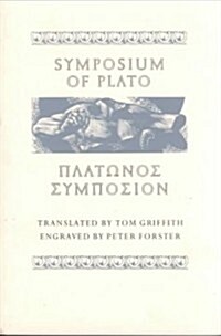 Symposium of Plato (Paperback)