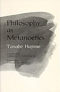 Philosophy as Metanoetics (Paperback)