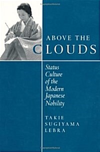 Above the Clouds: Status Culture of the Modern Japanese Nobility (Paperback, Revised)