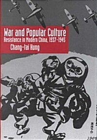 War and Popular Culture: Resistance in Modern China, 1937-1945 (Hardcover)