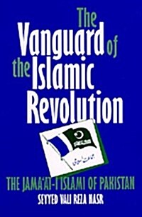 The Vanguard of the Islamic Revolution: The Jamaat-i Islami of Pakistan (Paperback)