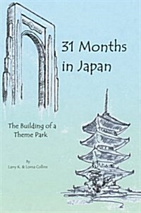 31 Months in Japan: The Building of a Theme Park (Paperback)