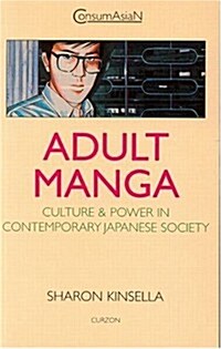 Adult Manga : Culture and Power in Contemporary Japanese Society (Paperback)