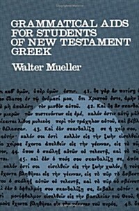 Grammatical AIDS for Students of New Testament Greek (Paperback)