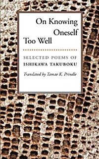 On Knowing Oneself Too Well: Selected Poems of Ishikawa Takuboku (Paperback)