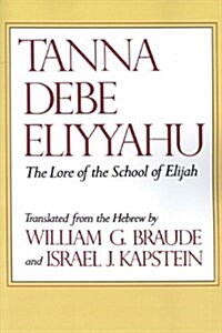Tanna Debe Eliyyahu: The Lore of the School of Elijah (Paperback)