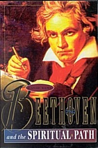 Beethoven and the Spiritual Path (Paperback)