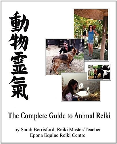 The Complete Guide to Animal Reiki : Animal Healing Using Reiki for Animals, Reiki for Dogs and Cats, Equine Reiki for Horses (Paperback)