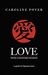 Love with a Western Woman : A Guide for Japanese Men (Paperback)