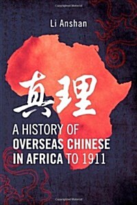 A History of Overseas Chinese in Africa to 1911 (Paperback)