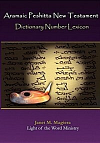 Aramaic Peshitta New Testament Dictionary Number Lexicon (Hardcover)
