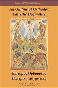 An Outline of Orthodox Patristic Dogmatics (Paperback)