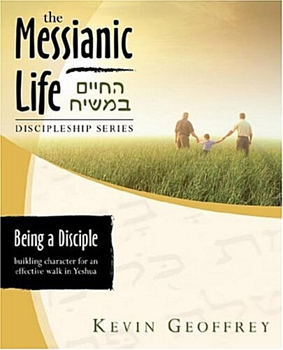 Being a Disciple of Messiah: Building Character for an Effective Walk in Yeshua (the Messianic Life Discipleship Series / Bible Study (Paperback)