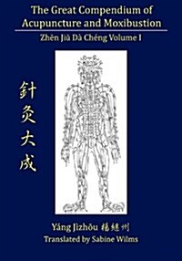 The Great Compendium of Acupuncture and Moxibustion Vol. I (Paperback)