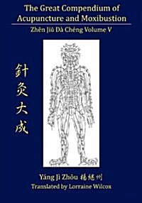 The Great Compendium of Acupuncture and Moxibustion Vol. V (Paperback)