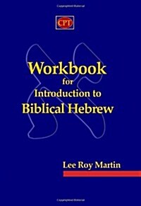 Workbook for Introduction to Biblical Hebrew (Paperback)