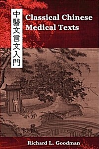 Classical Chinese Medical Texts: Learning to Read the Classics of Chinese Medicine (Vol. I) (Paperback, New)