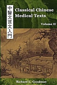 Classical Chinese Medical Texts: Learning to Read the Classics of Chinese Medicine (Vol. II) (Paperback, New)