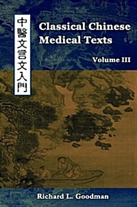 Classical Chinese Medical Texts: Learning to Read the Classics of Chinese Medicine (Vol. III) (Paperback)