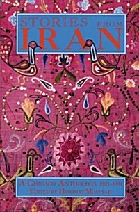 Stories from Iran: A Chicago Anthology 1921-1991 (Paperback)