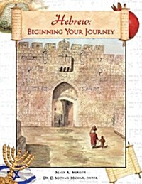 Hebrew: Beginning Your Journey (Paperback)