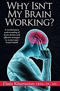 Why Isnt My Brain Working? (Paperback)
