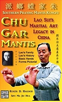 Chu Gar Mantis: Lao Suis Martial Art Legacy in China (Hardcover)