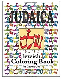 Judaica Jewish Coloring Book for Grown Ups: Color for Stress Relaxation, Jewish Meditation, Spiritual Renewal, Shabbat Peace, and Healing (Paperback)