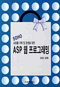 ASP 웹 프로그래밍