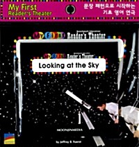 Looking at the Sky (Paperback + CD 1장)