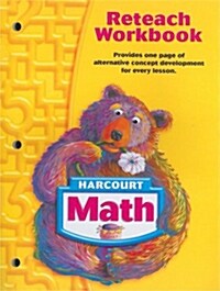 Harcourt Math: Reteach Workbook Grade 1 (Paperback, Workbook)