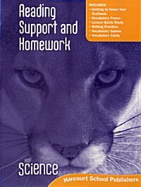 [중고] HSP Science Grade 5 : Reading Support and Homework (Paperback, 2009년판)